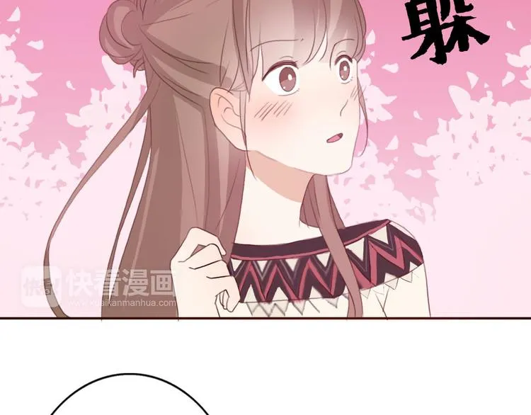 第38话 方总清早就撩妹 第57页