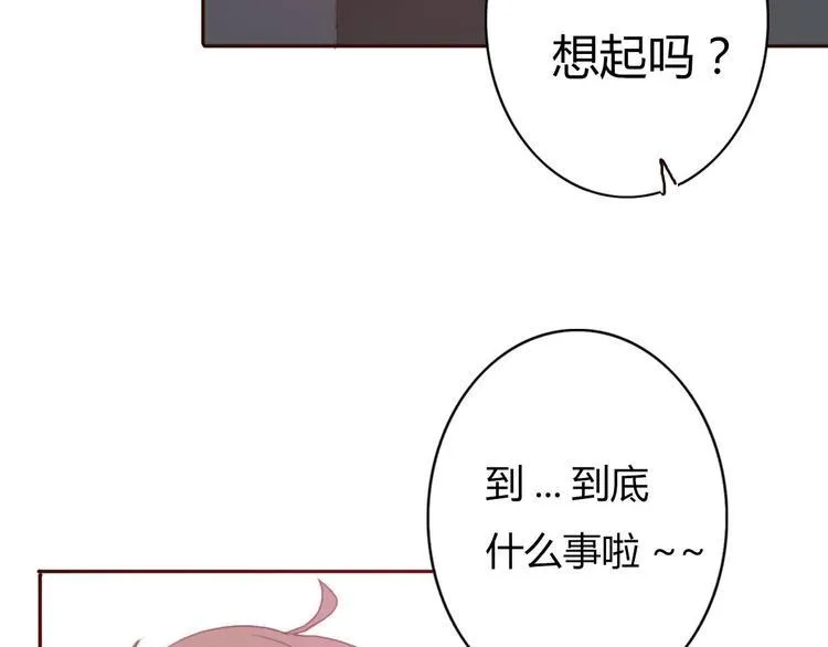 第38话 方总清早就撩妹 第63页