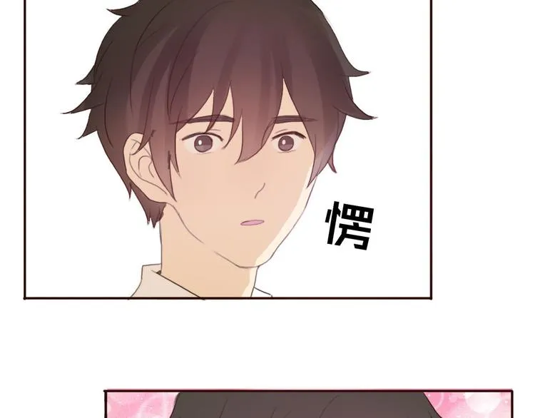 第38话 方总清早就撩妹 第68页