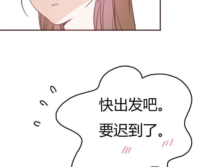 第38话 方总清早就撩妹 第72页