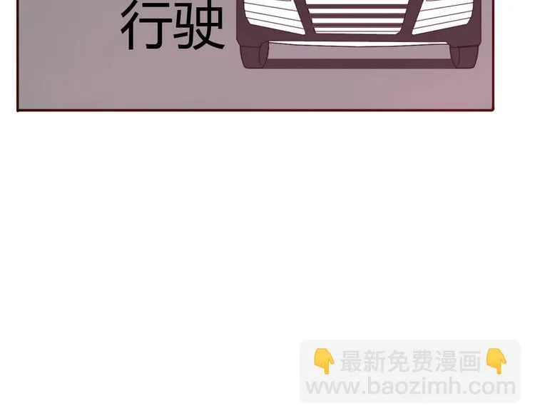 第38话 方总清早就撩妹 第75页