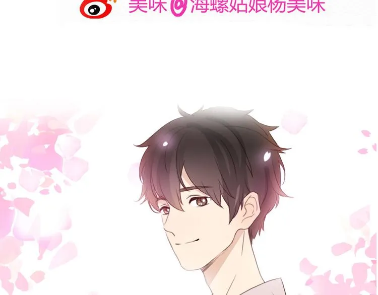 第38话 方总清早就撩妹 第87页