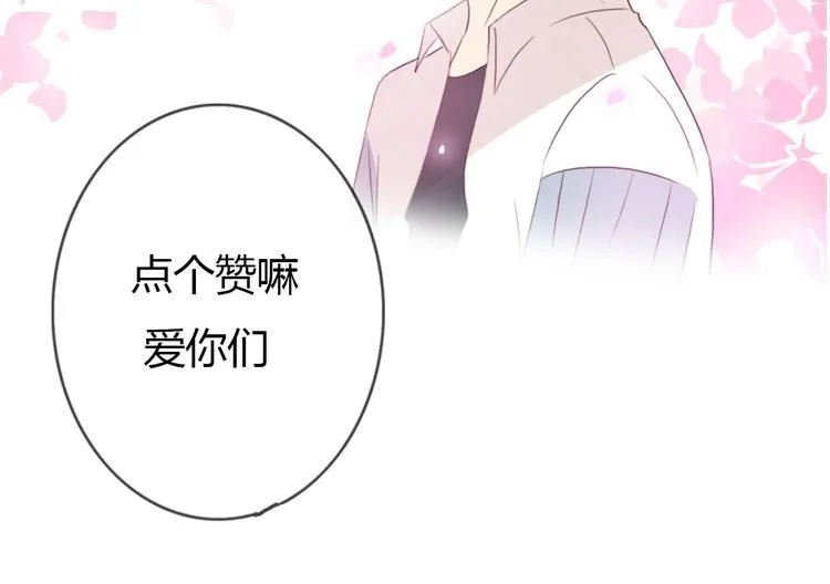 第38话 方总清早就撩妹 第88页