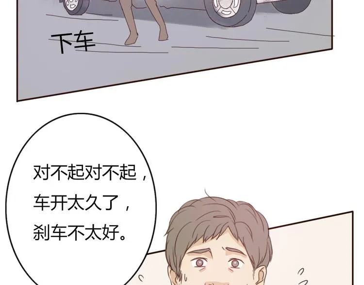 第39话 给我一个提神吻 第13页