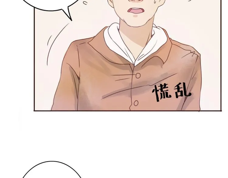 第39话 给我一个提神吻 第14页