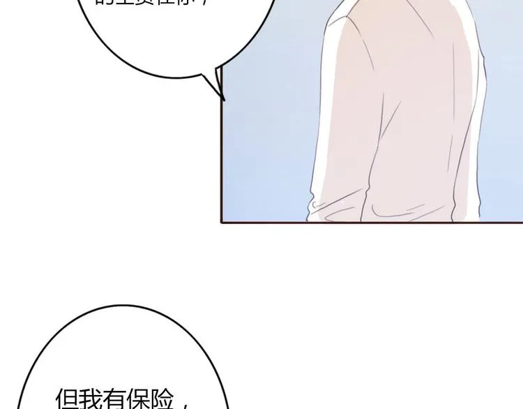 第39话 给我一个提神吻 第17页