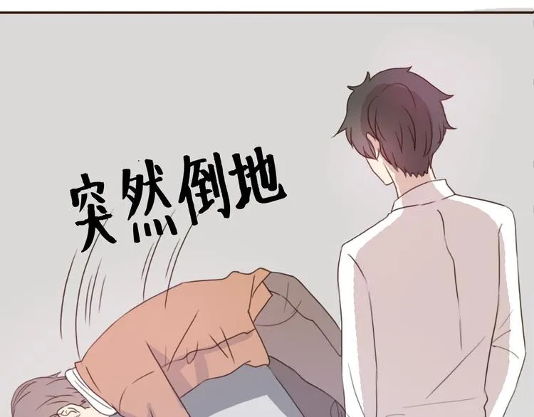 第39话 给我一个提神吻 第31页
