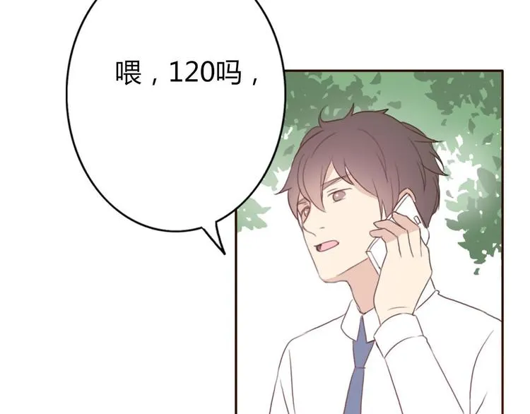 第39话 给我一个提神吻 第34页