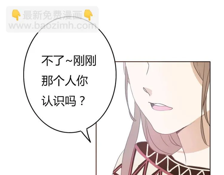 第39话 给我一个提神吻 第40页
