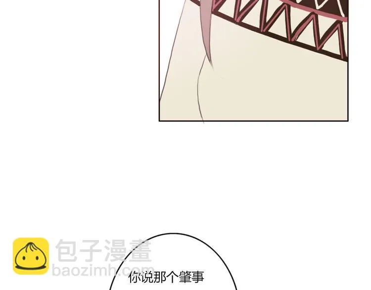 第39话 给我一个提神吻 第41页
