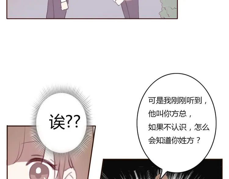 第39话 给我一个提神吻 第43页