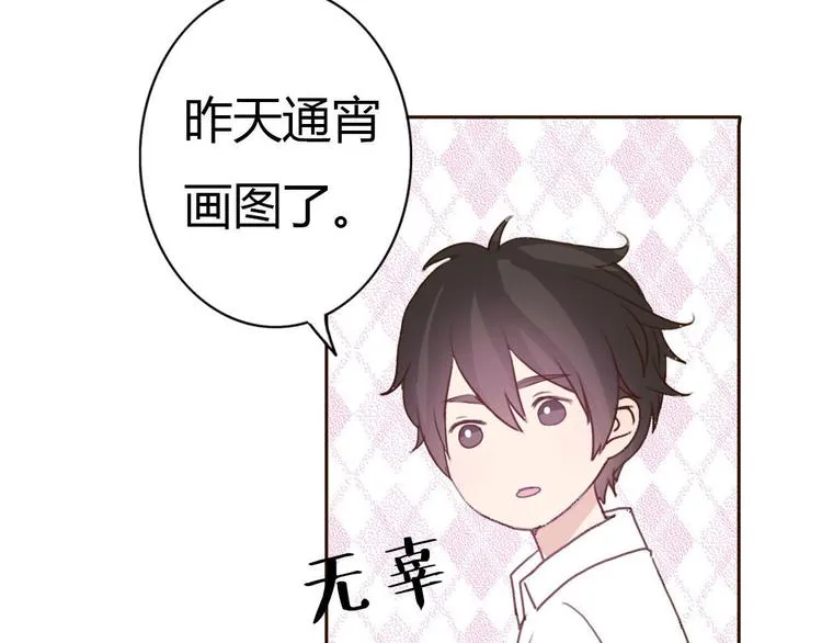 第39话 给我一个提神吻 第60页
