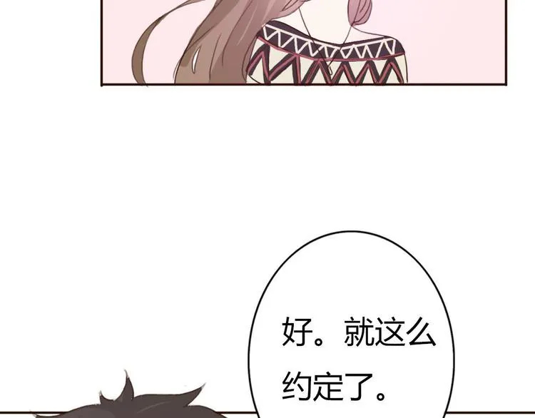 第39话 给我一个提神吻 第66页