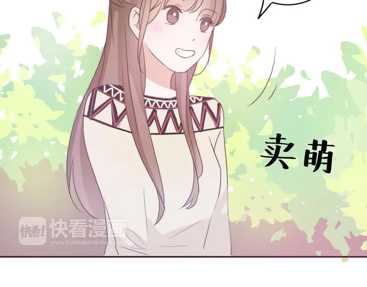第39话 给我一个提神吻 第81页