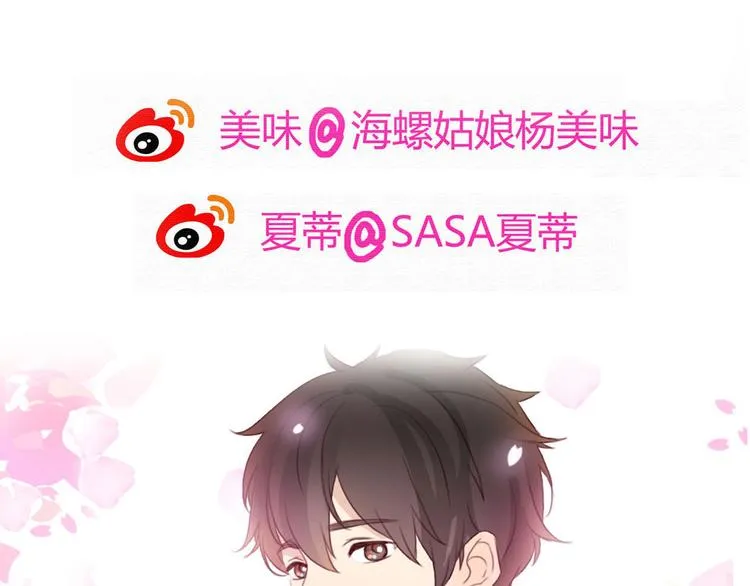 第39话 给我一个提神吻 第90页