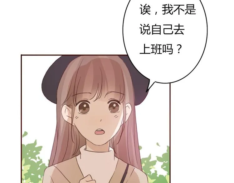 第40话 那个抢走我所有东西的…… 第11页