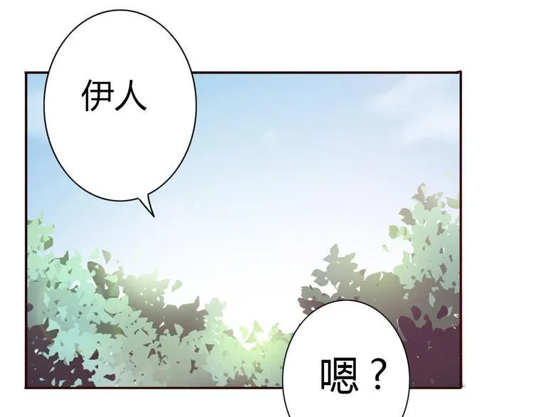 第40话 那个抢走我所有东西的…… 第23页