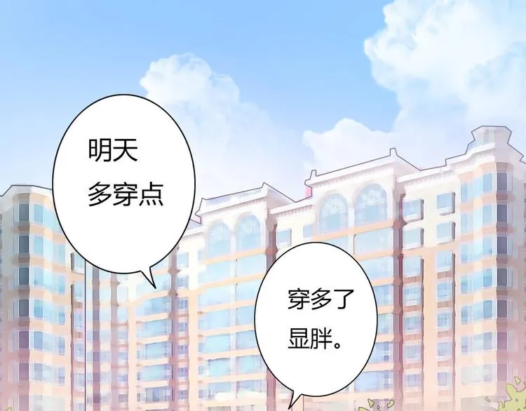 第40话 那个抢走我所有东西的…… 第25页