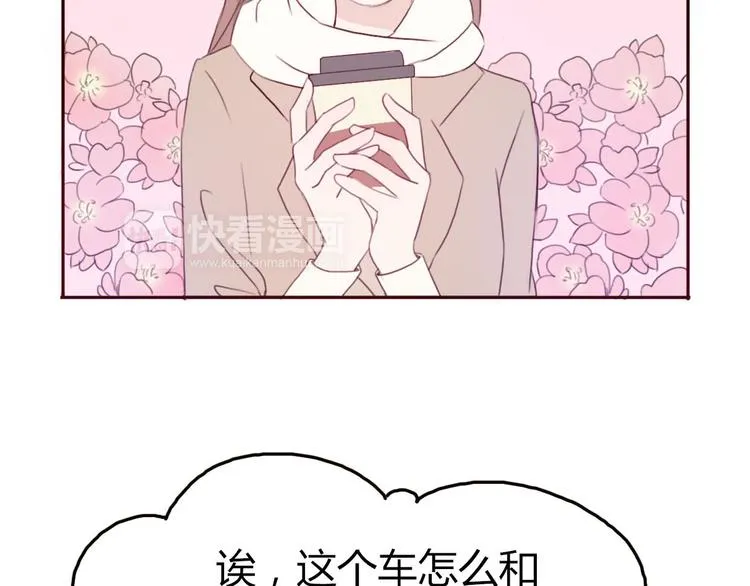 第40话 那个抢走我所有东西的…… 第31页