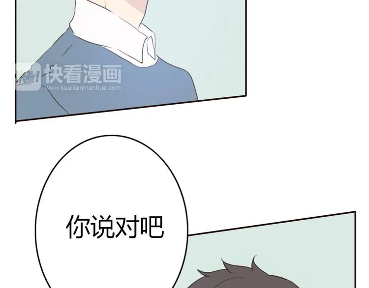 第40话 那个抢走我所有东西的…… 第38页