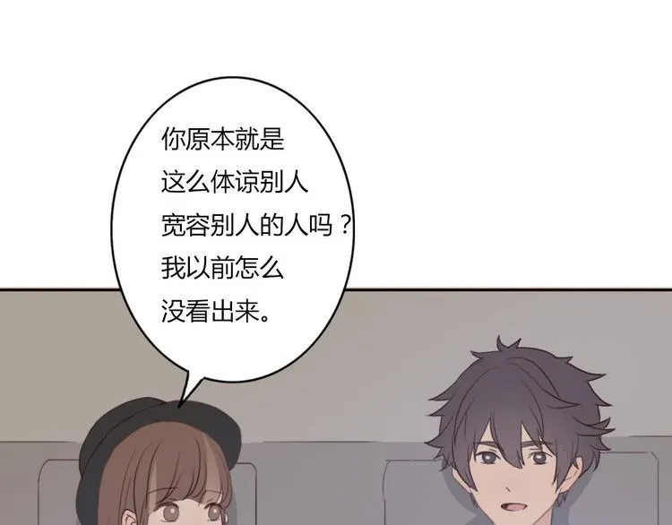 第40话 那个抢走我所有东西的…… 第40页