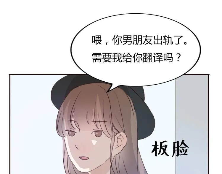 第40话 那个抢走我所有东西的…… 第42页