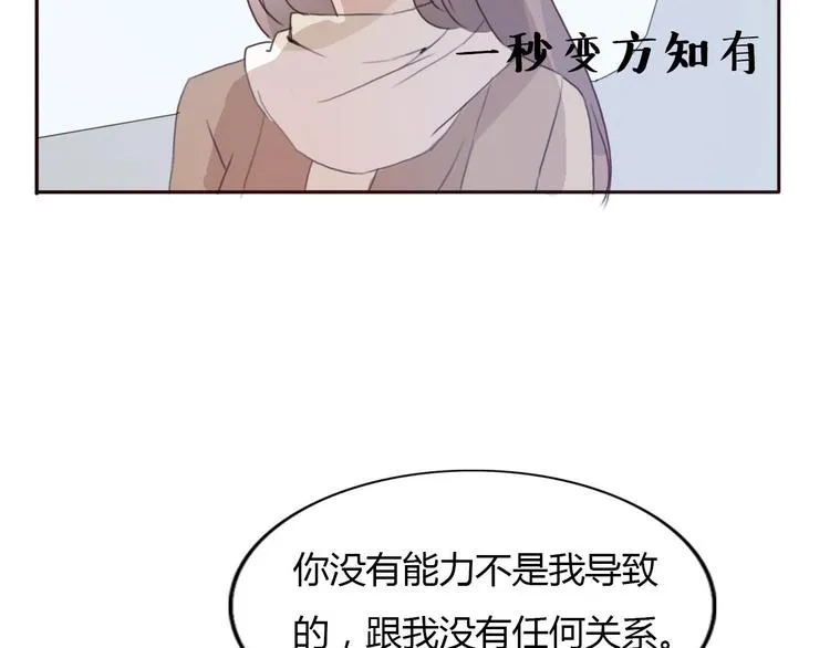 第40话 那个抢走我所有东西的…… 第43页