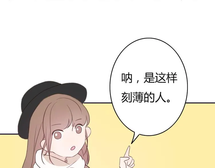 第40话 那个抢走我所有东西的…… 第45页