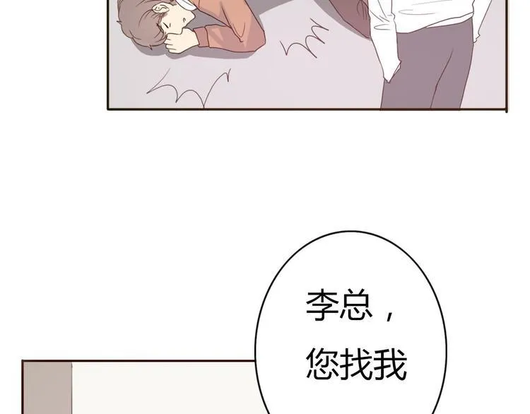 第40话 那个抢走我所有东西的…… 第57页