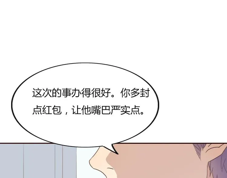 第40话 那个抢走我所有东西的…… 第59页