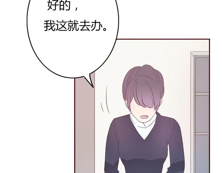 第40话 那个抢走我所有东西的…… 第61页