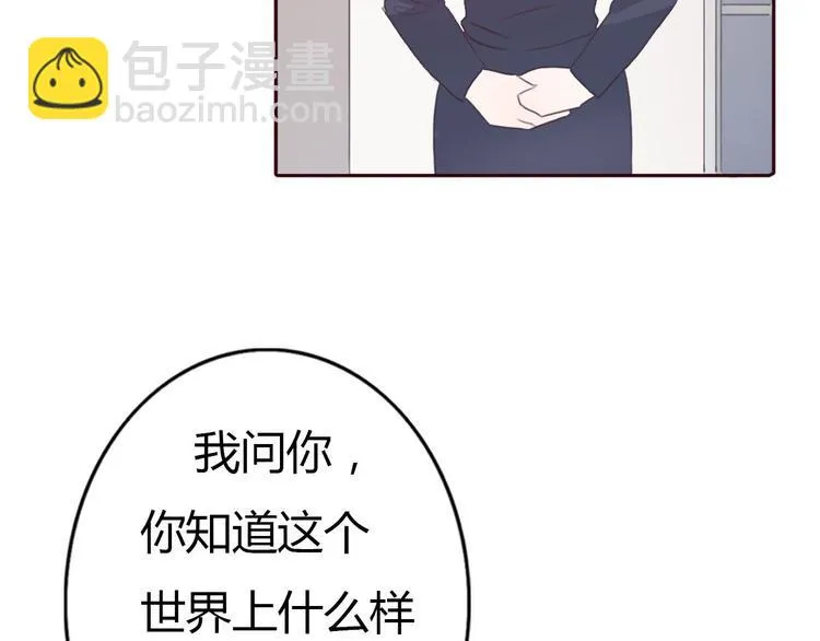 第40话 那个抢走我所有东西的…… 第62页