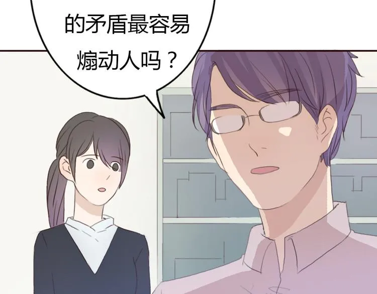 第40话 那个抢走我所有东西的…… 第63页