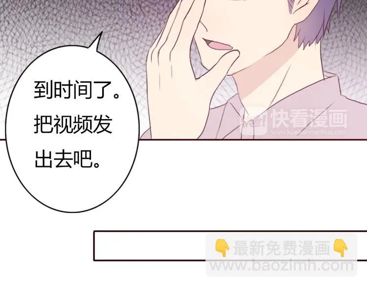 第40话 那个抢走我所有东西的…… 第71页