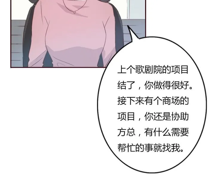 第40话 那个抢走我所有东西的…… 第73页