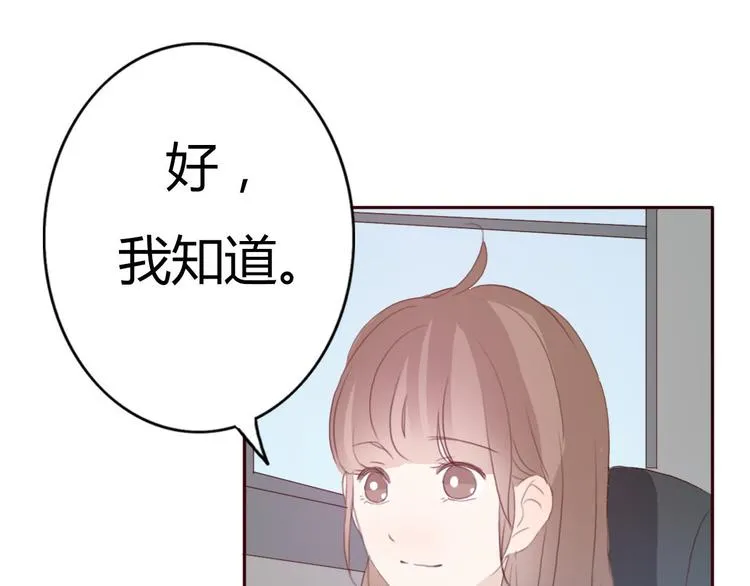 第40话 那个抢走我所有东西的…… 第74页
