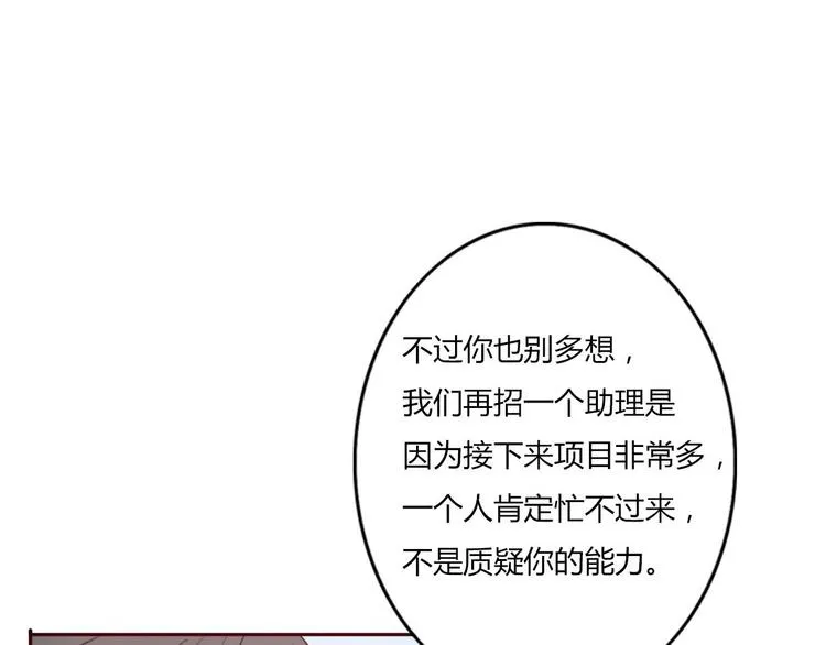 第40话 那个抢走我所有东西的…… 第76页
