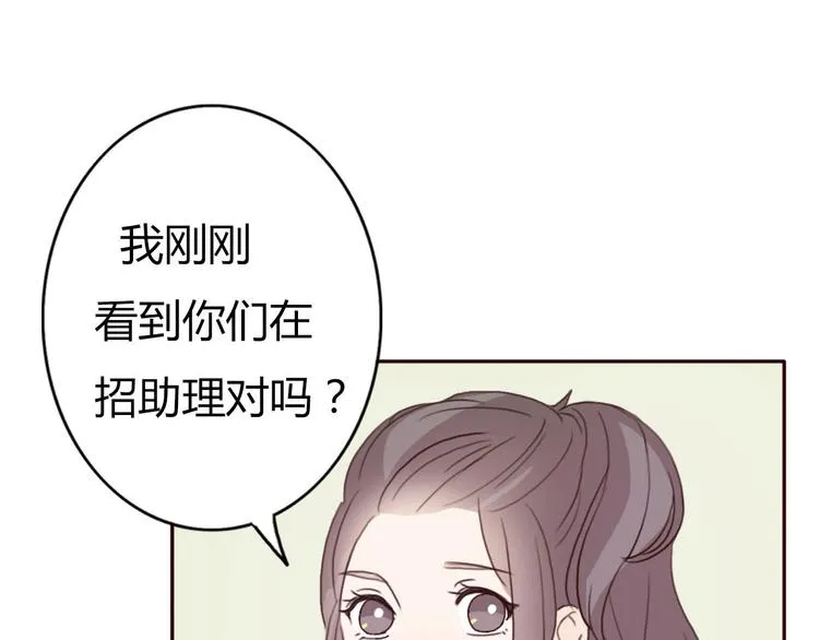 第40话 那个抢走我所有东西的…… 第89页