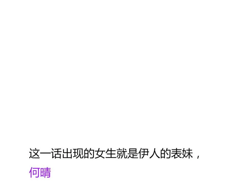 第40话 那个抢走我所有东西的…… 第91页