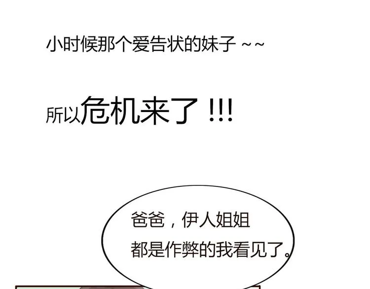 第40话 那个抢走我所有东西的…… 第92页