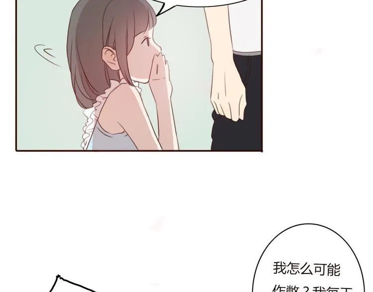 第40话 那个抢走我所有东西的…… 第93页