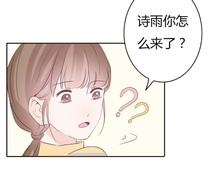 第41话 这个被谎言包裹的世界 第6页
