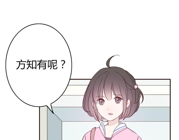 第41话 这个被谎言包裹的世界 第7页