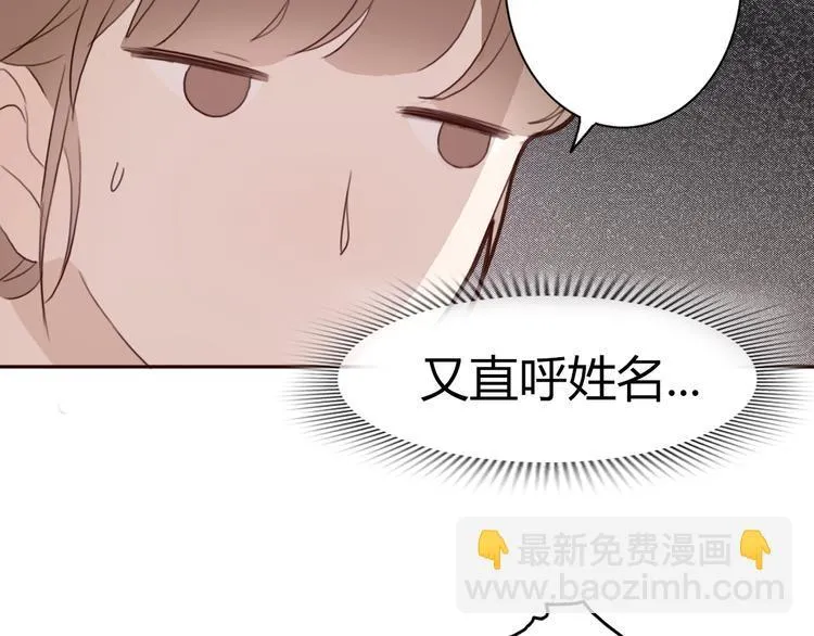 第41话 这个被谎言包裹的世界 第9页