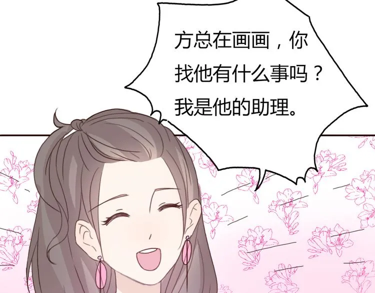 第41话 这个被谎言包裹的世界 第10页