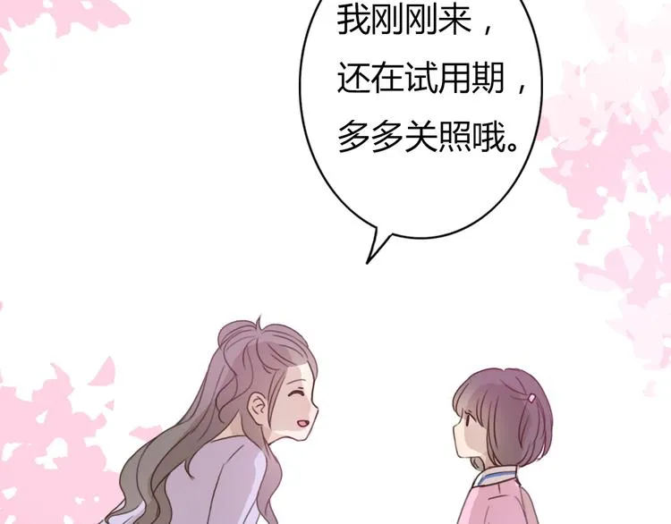 第41话 这个被谎言包裹的世界 第16页