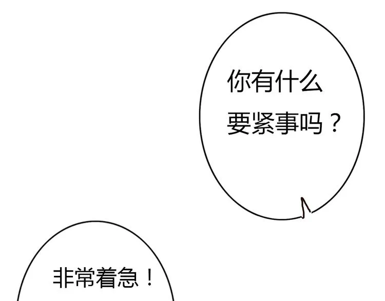 第41话 这个被谎言包裹的世界 第27页
