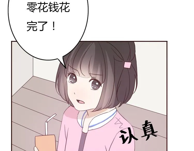 第41话 这个被谎言包裹的世界 第28页