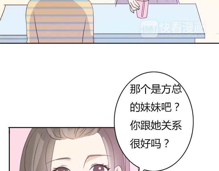 第41话 这个被谎言包裹的世界 第35页