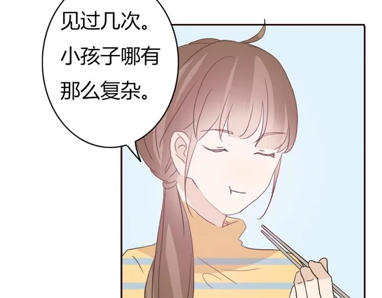 第41话 这个被谎言包裹的世界 第37页